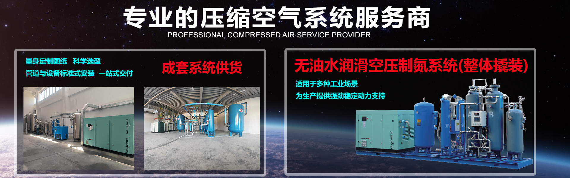 開山聯(lián)合節(jié)能