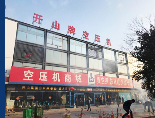 開山聯(lián)合節(jié)能簡介